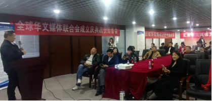 全球華文媒體聯(lián)合會成立慶典籌備會在陜西大唐宴圓滿舉行
