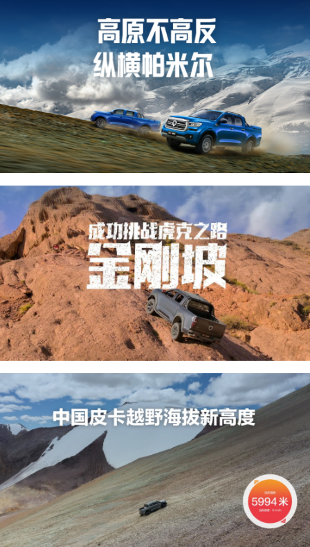蟬聯中國皮卡銷冠 長城皮卡1-11月全球累計銷售突破16萬輛(圖12)