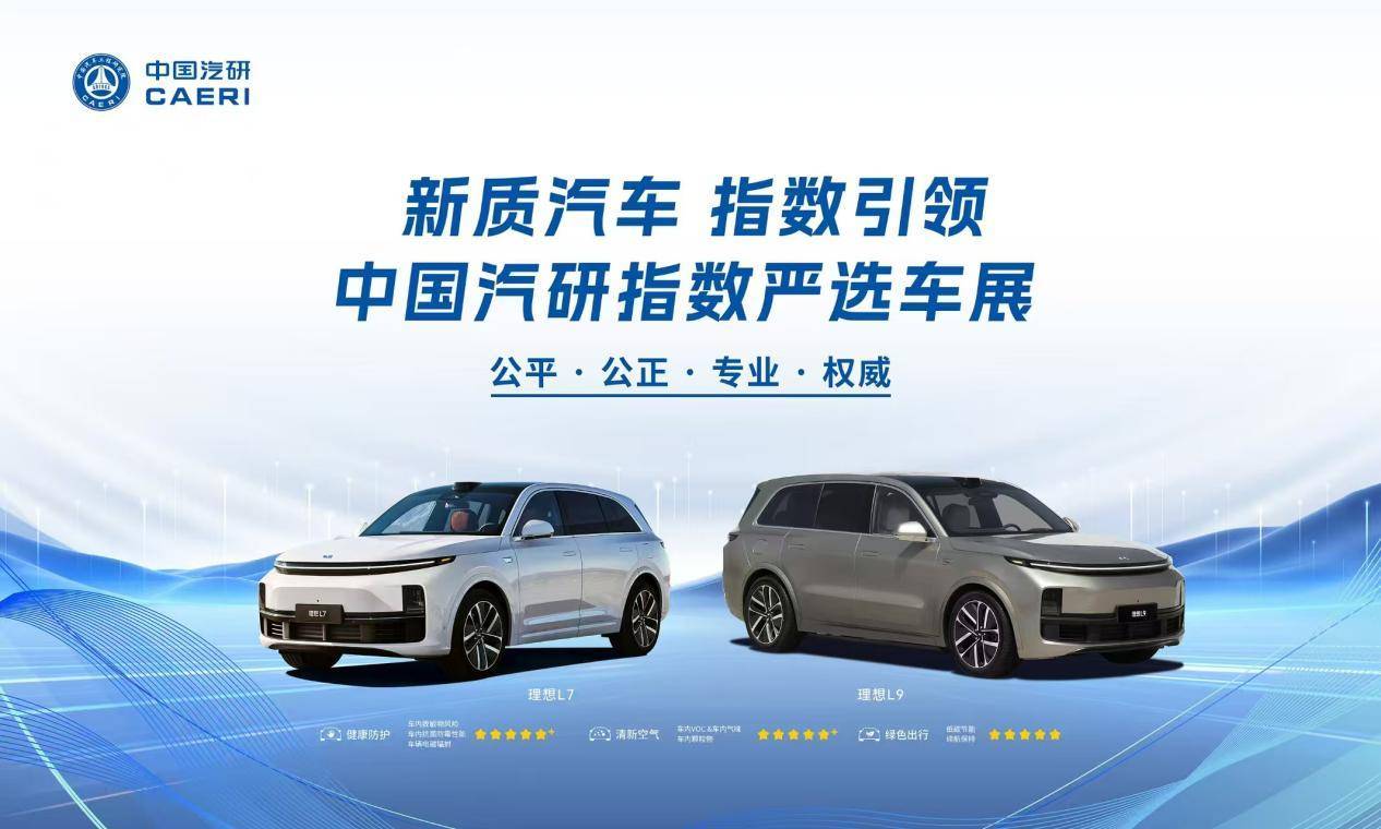 出行暢呼吸 健康有底氣 ——C-AHI中國汽車健康指數(shù)車展天津、廣州同步開啟(圖2)