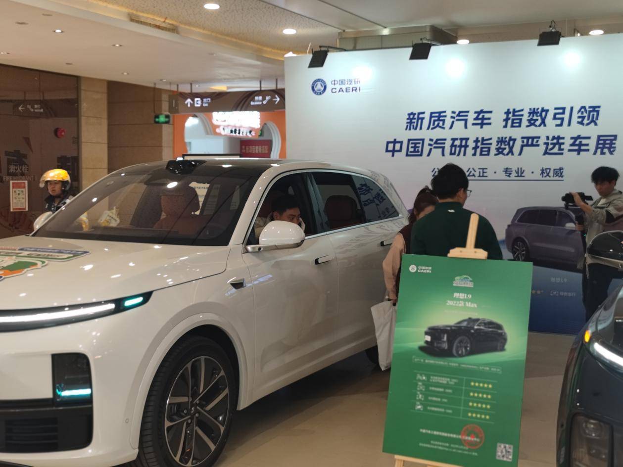 出行暢呼吸 健康有底氣 ——C-AHI中國汽車健康指數(shù)車展天津、廣州同步開啟(圖3)