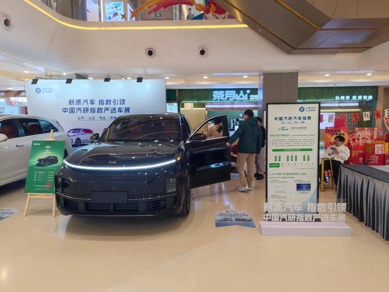 出行暢呼吸 健康有底氣 ——C-AHI中國汽車健康指數(shù)車展天津、廣州同步開啟(圖5)