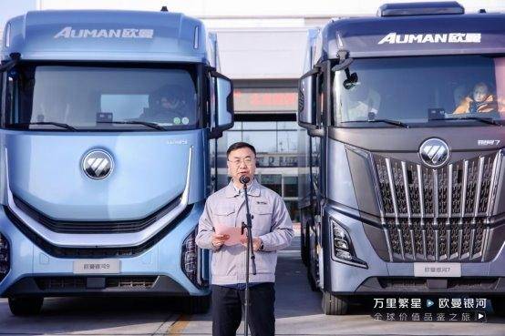 穿越上萬公里！歐曼銀河全球價(jià)值品鑒之旅 盡顯高效節(jié)能營運(yùn)新實(shí)力(圖2)
