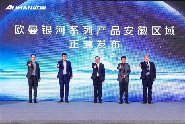 斬獲157臺！歐曼銀河百城千店安徽區域上市 引領智慧高效物流運輸新時代(圖1)