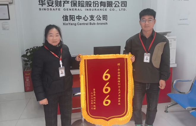 華年相伴護團圓，安心護航千萬家——華安保險河南分公司春節理賠服務暖人心(圖5)