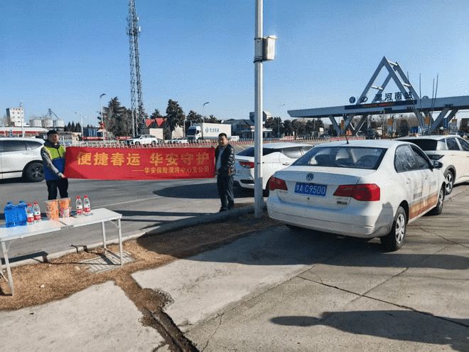華年相伴護團圓，安心護航千萬家——華安保險河南分公司春節(jié)理賠服務(wù)暖人心