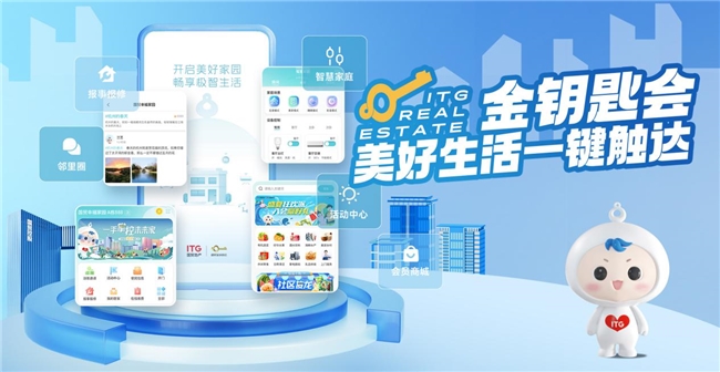國貿(mào)地產(chǎn)榮登中國房地產(chǎn)綜合實(shí)力TOP20(圖13)