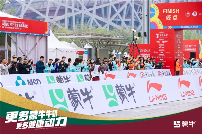 百城之約：蒙牛攜手北京半馬共赴健康中國(圖6)
