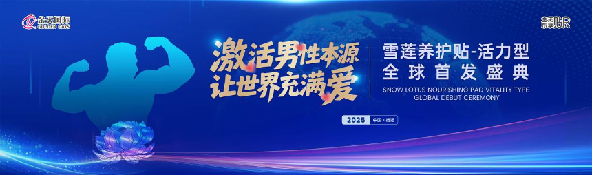 科技賦能民生福祉 金天國際以創(chuàng)新實(shí)踐助力國家戰(zhàn)略落地(圖2)