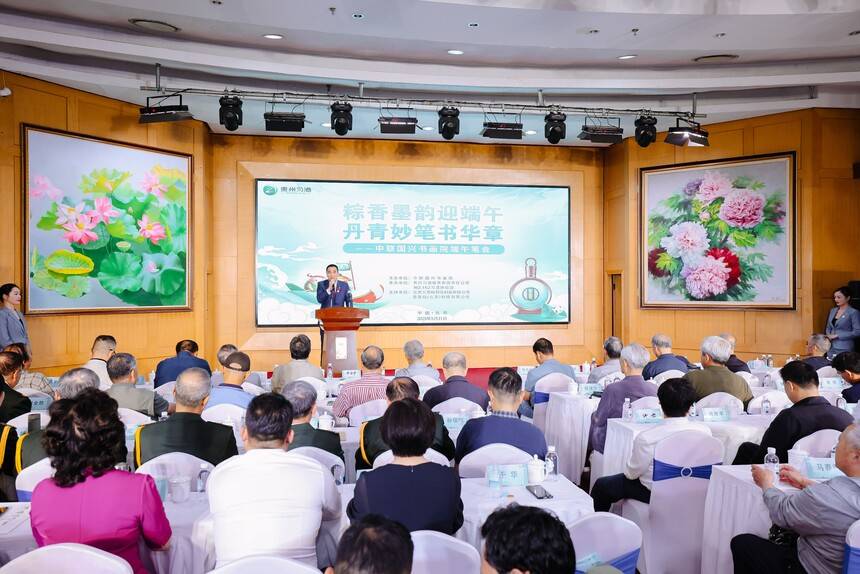 粽香墨韻迎端午 丹青妙筆書華章 中聯國興端午筆會在京舉行(圖3)
