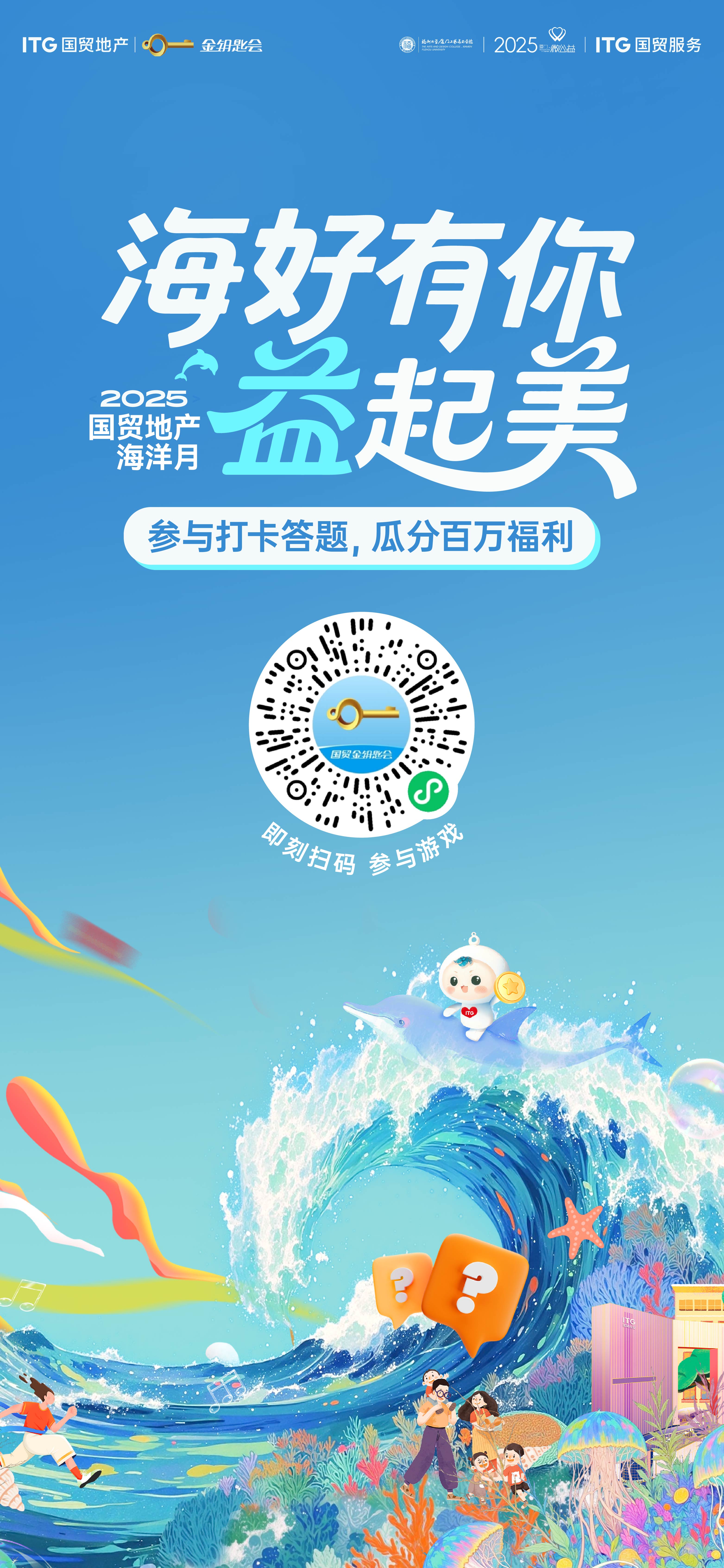 線上互動太陽碼.jpg