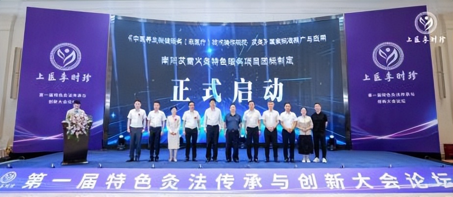 “守正創新 傳承致遠 融合共贏”第一屆特色灸法傳承與創新大會在鄭州隆重舉行 (圖12) “守正創新 傳承致遠 融合共贏”第一屆特色灸法傳承與創新大會在鄭州隆重舉行 (圖12)