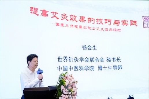 “守正創新 傳承致遠 融合共贏”第一屆特色灸法傳承與創新大會在鄭州隆重舉行 (圖11) “守正創新 傳承致遠 融合共贏”第一屆特色灸法傳承與創新大會在鄭州隆重舉行 (圖11)