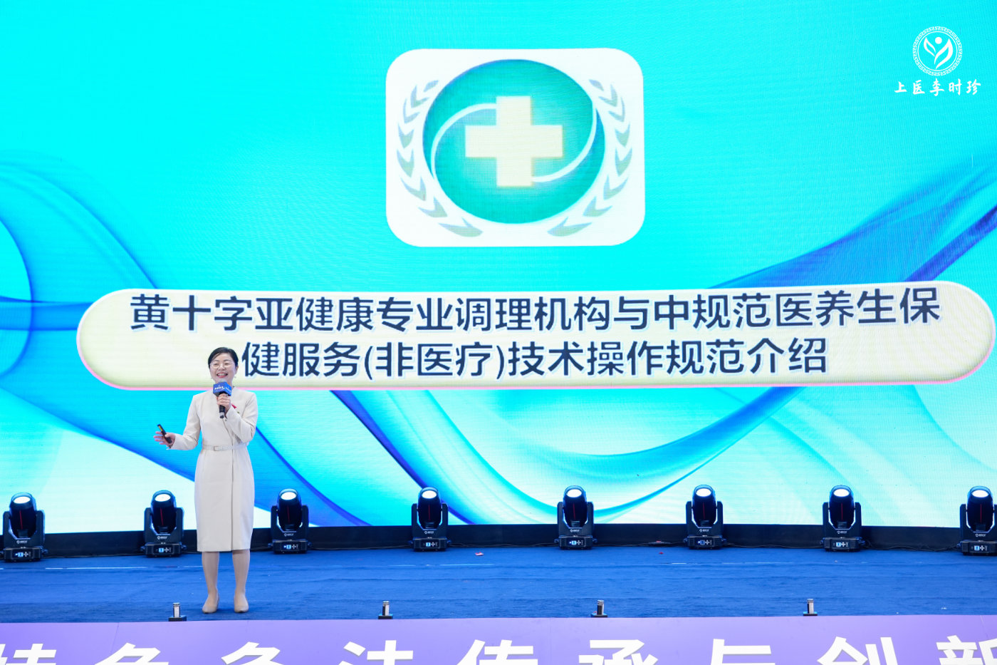 “守正創新 傳承致遠 融合共贏”第一屆特色灸法傳承與創新大會在鄭州隆重舉行 (圖15) “守正創新 傳承致遠 融合共贏”第一屆特色灸法傳承與創新大會在鄭州隆重舉行 (圖15)