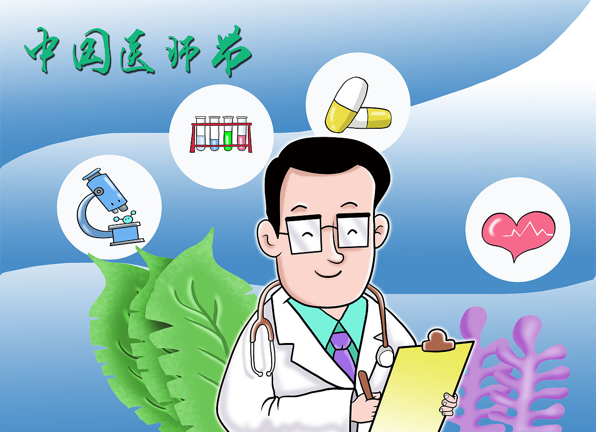 致敬生命守護者：寫在第八個中國醫(yī)師節(jié)(圖3)