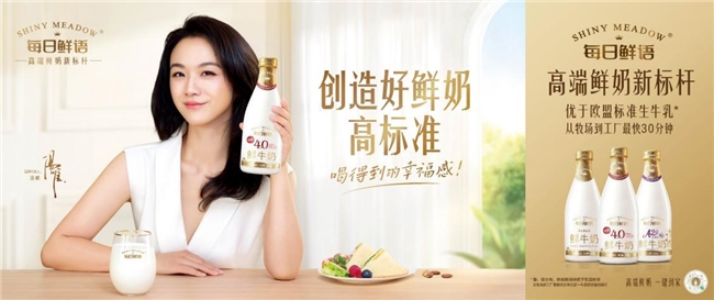 每日鮮語：創造好鮮奶高標準 高速增長領先行業(圖3)