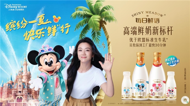 每日鮮語：創造好鮮奶高標準 高速增長領先行業(圖5)