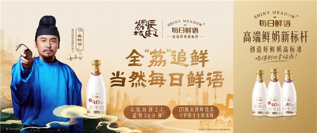 每日鮮語：創造好鮮奶高標準 高速增長領先行業(圖4)