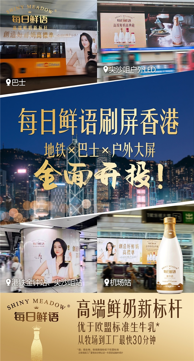 每日鮮語：創造好鮮奶高標準 高速增長領先行業(圖9)