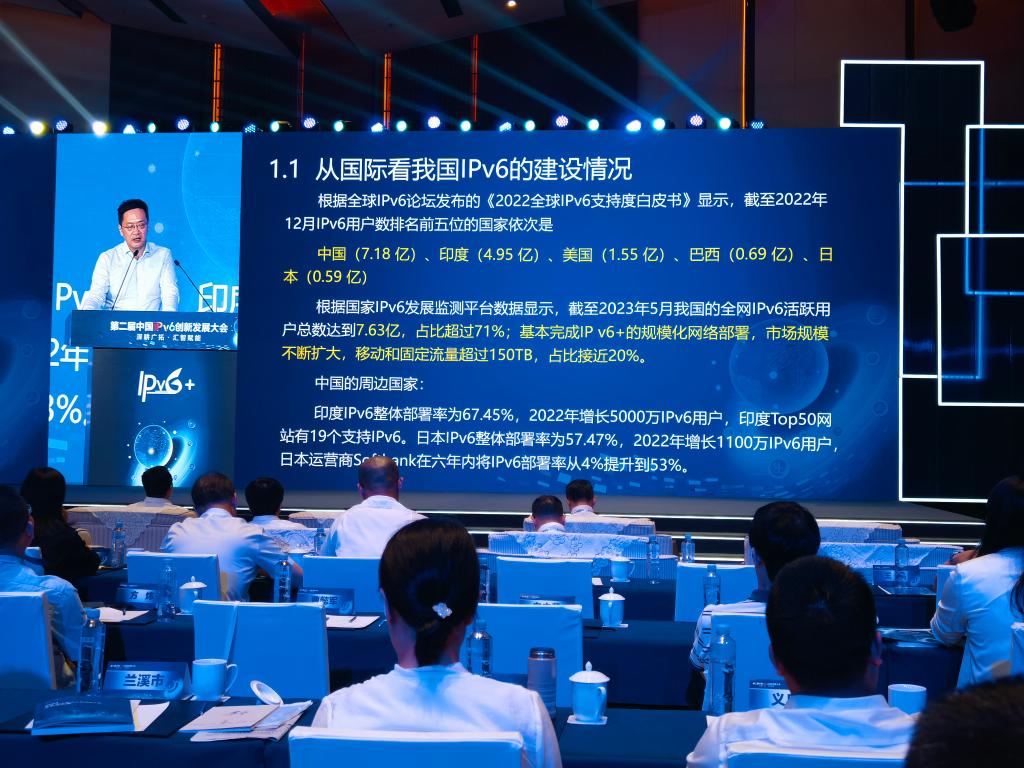 我國(guó)IPv6活躍用戶數(shù)達(dá)7.63億