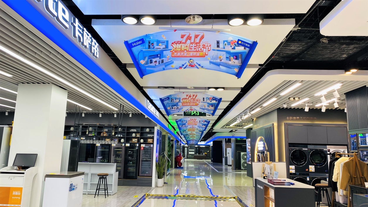 累計(jì)服務(wù)用戶超20萬(wàn) 蘇寧易購(gòu)海爾第九屆“717燃購(gòu)生活節(jié)”爆發(fā)