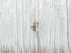 雷學(xué)容姓名測試打分,雷學(xué)容名字的寓意含義是什么意思