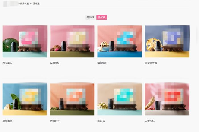 霧化器披上中藥、草本外衣，是藥還是電子煙？
