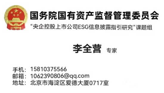 國資委研究中心聲明：與“專家李全營”無任何關系
