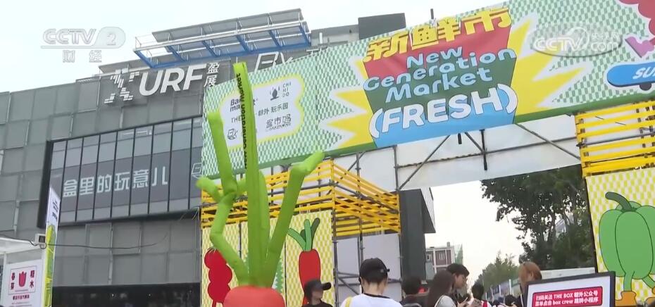 看展覽、逛市集、享美食……新場景新需求成為激發消費“流量密碼”