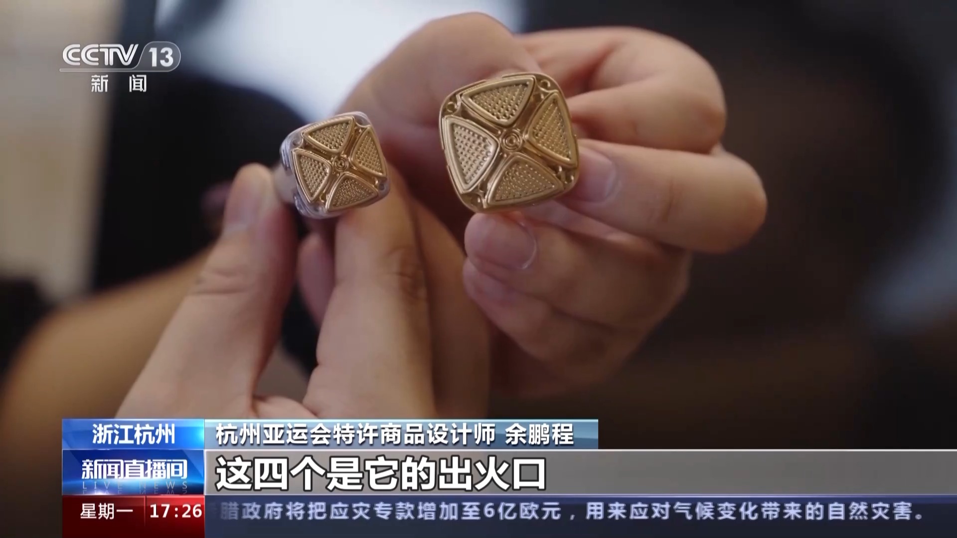 小小徽章 “薪火”相傳！一起來了解亞運會徽章背后的故事→
