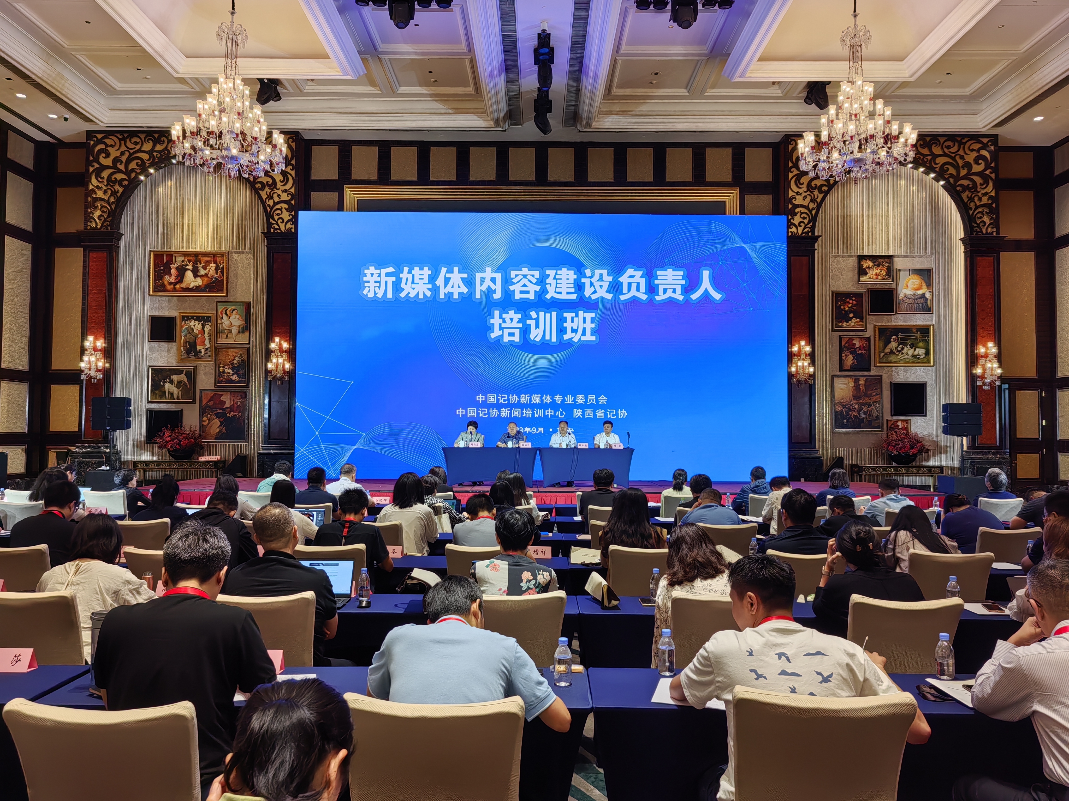 這個9月，130多位新媒體人在西安充電加油