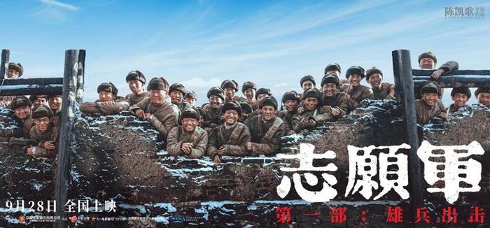 周深獻(xiàn)唱《志愿軍：雄兵出擊》主題曲