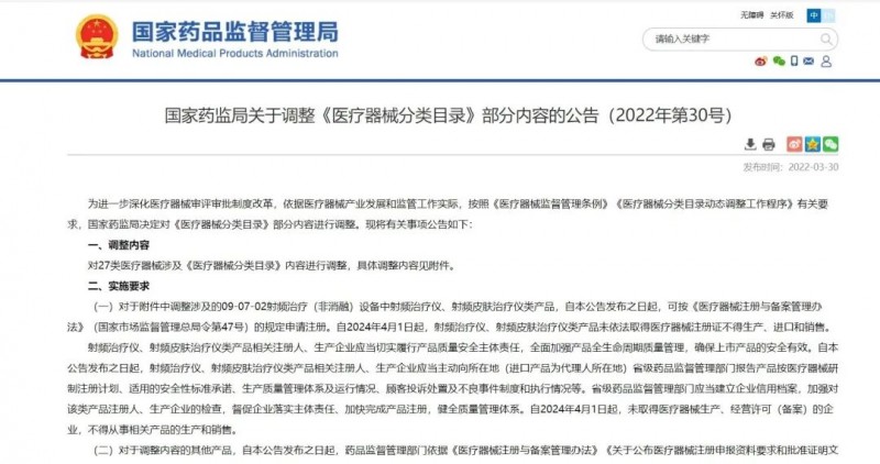 美容儀行業新規即將實施，MOYAL嵐至首款產品逆風出道