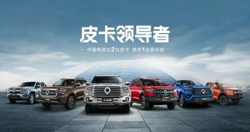 長城汽車旗下皮卡品牌，在海外市場表現如何？