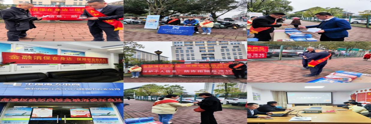 鼎和保險江西分公司開展“3?15”消費者權益保護教育宣傳“五進入”系列活動