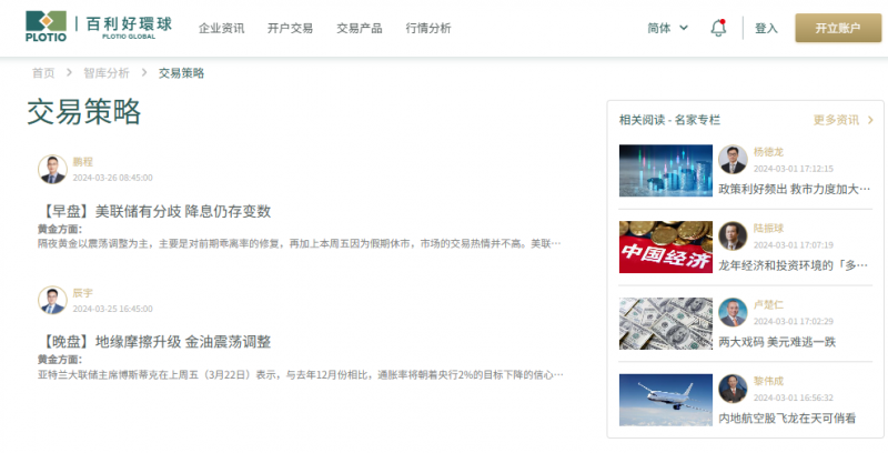 百利好環球：黃金市場波動性較高，投資者應當如何應對