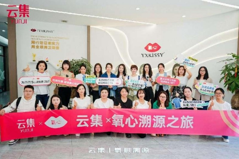 銷售額上線即破200萬，云集氧心內衣溯源之旅圓滿收官