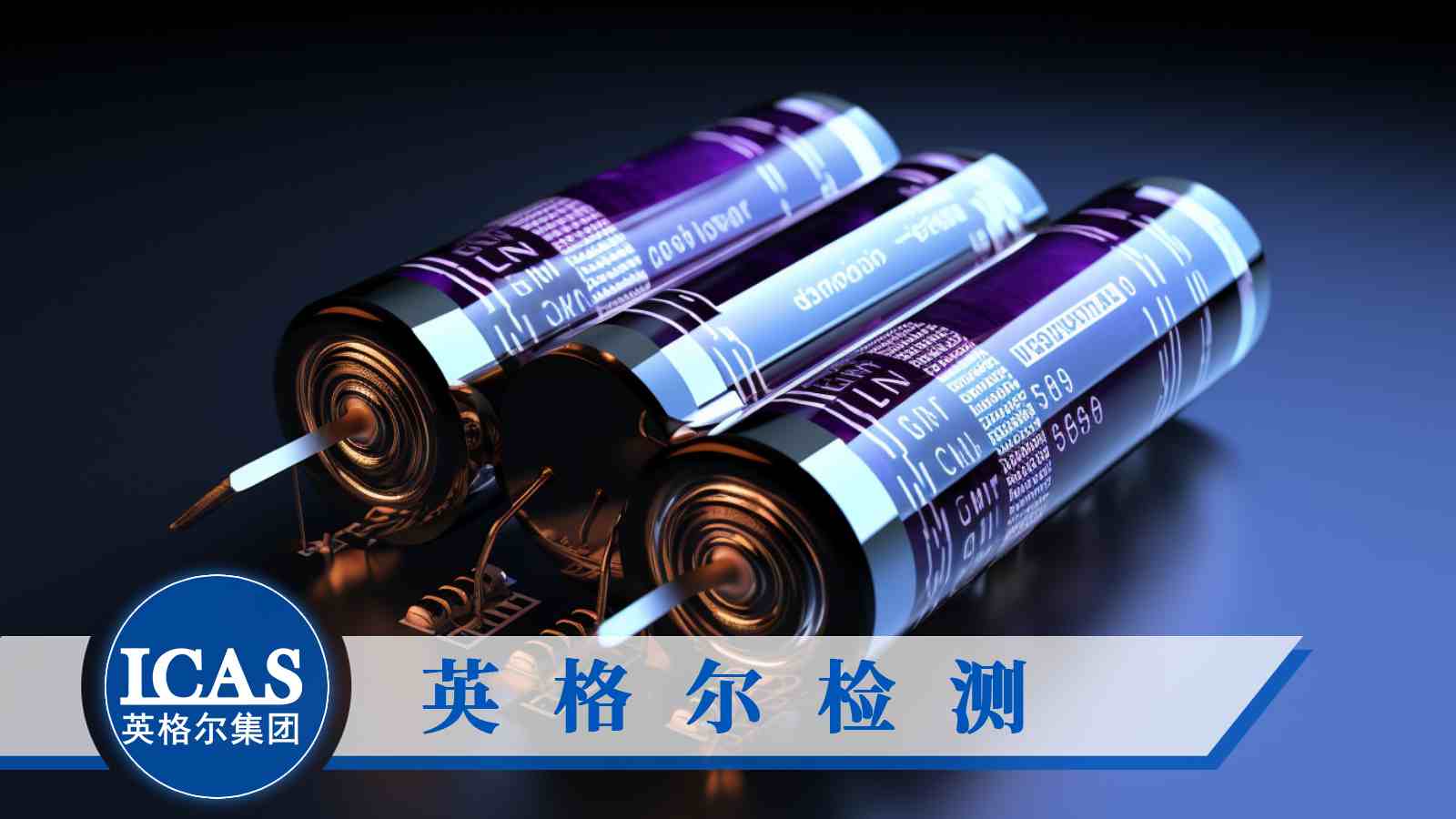 電磁兼容性檢測報告案例