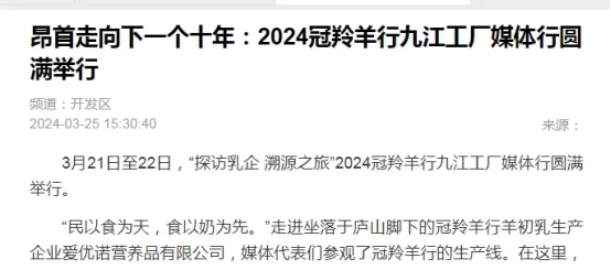 冠羚初寶羊初乳品質如何？媒體親眼見證！