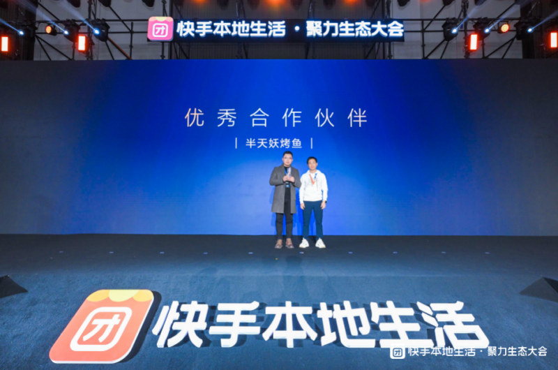 半天妖快手專場現象解密：GMV突破千萬，正餐品牌的增長密碼在這里