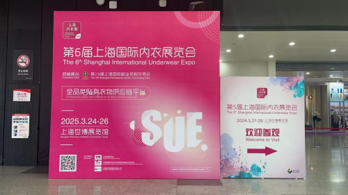 從中國制造 到中國創造 浩裕服飾亮相上海內衣展，開辟產業新航道