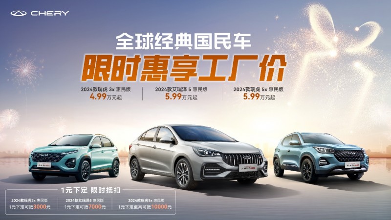 五月放“價(jià)”，好禮不停，寶典、域虎7重磅福利回饋用戶(hù)